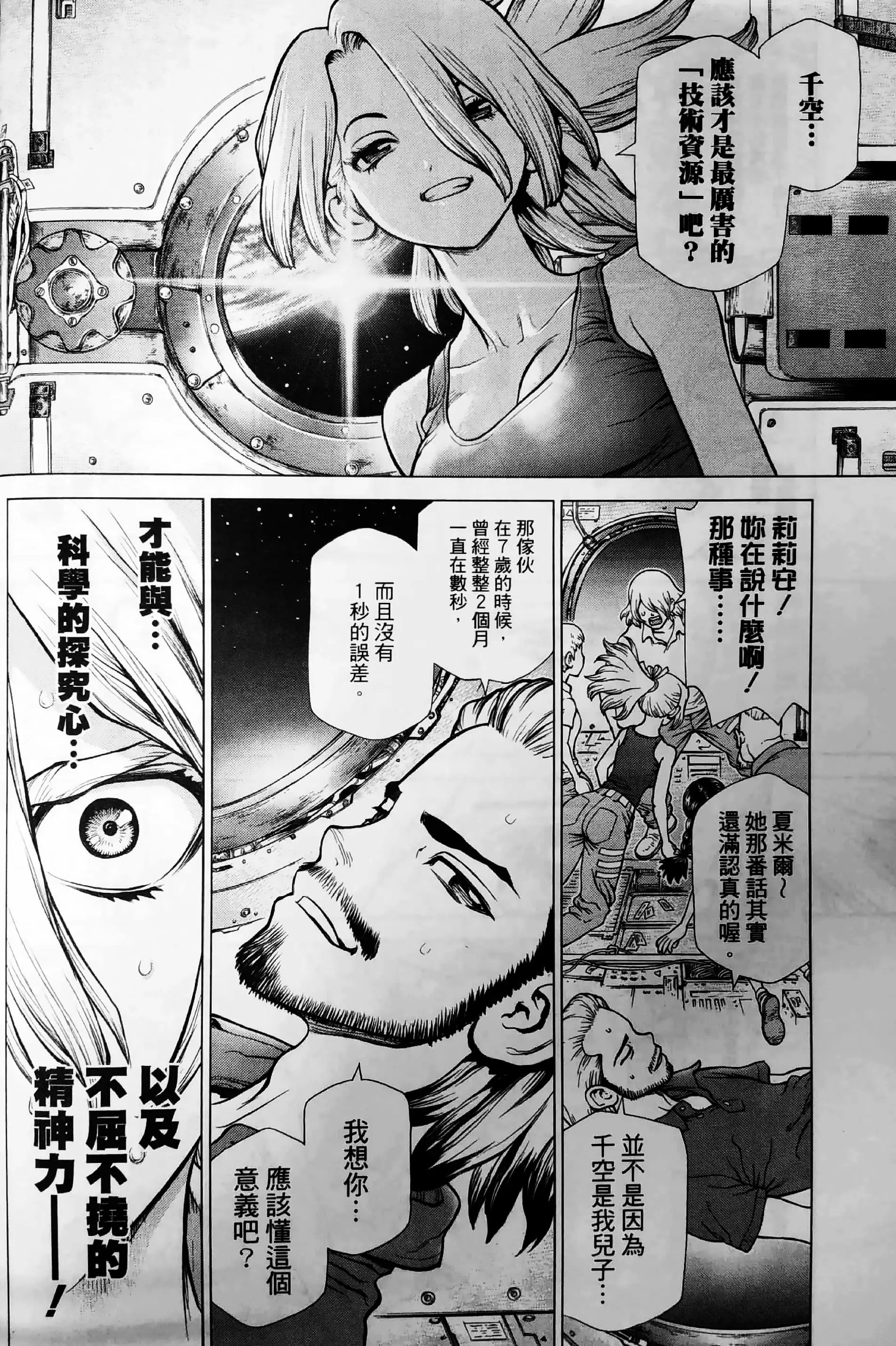 reboot:百夜01话