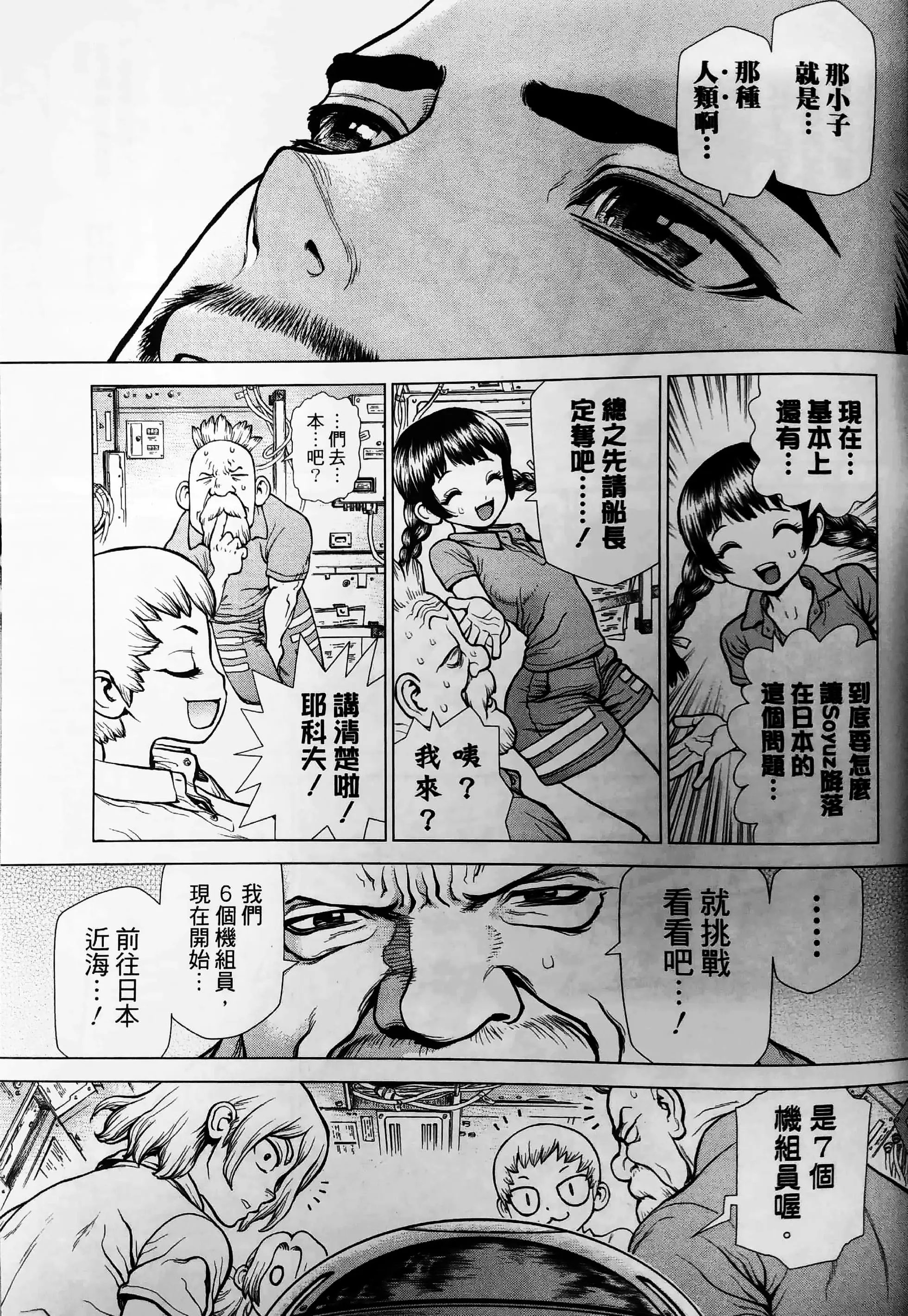 reboot:百夜01话