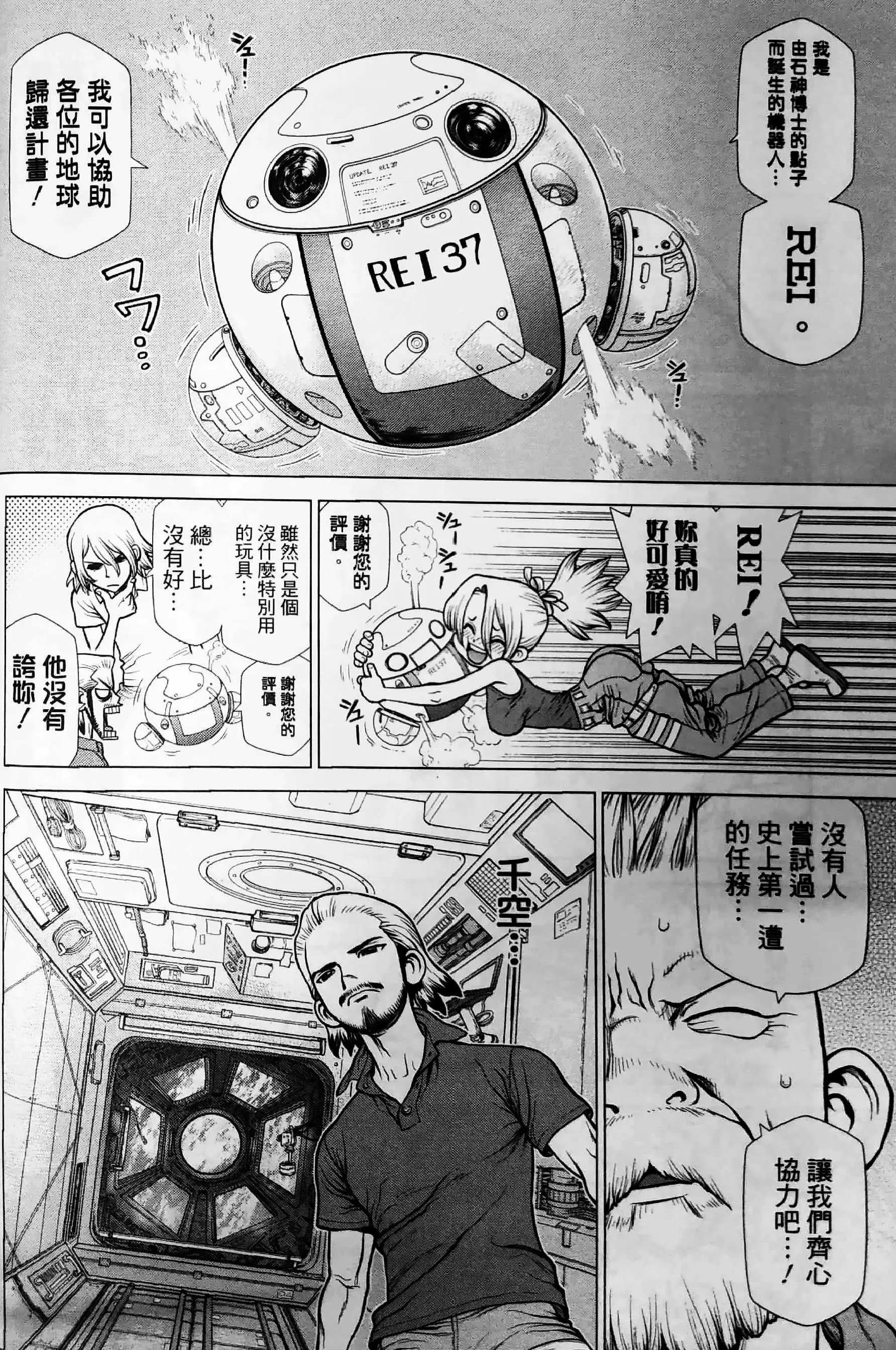reboot:百夜01话