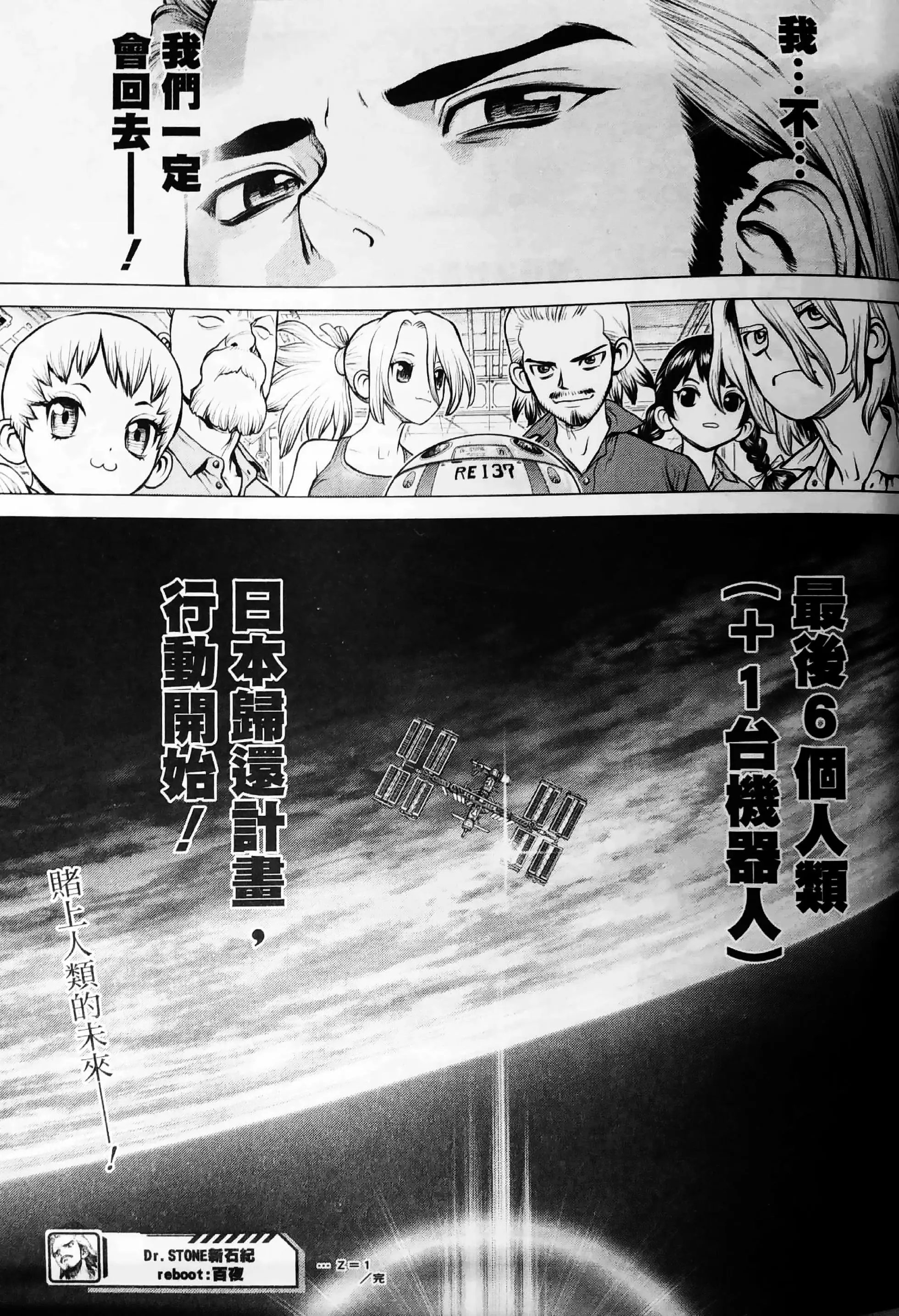 reboot:百夜01话