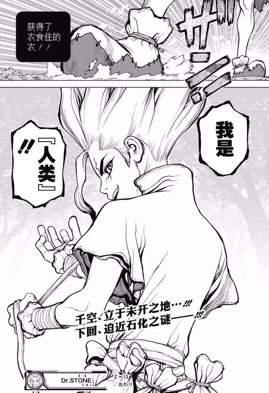 第13回