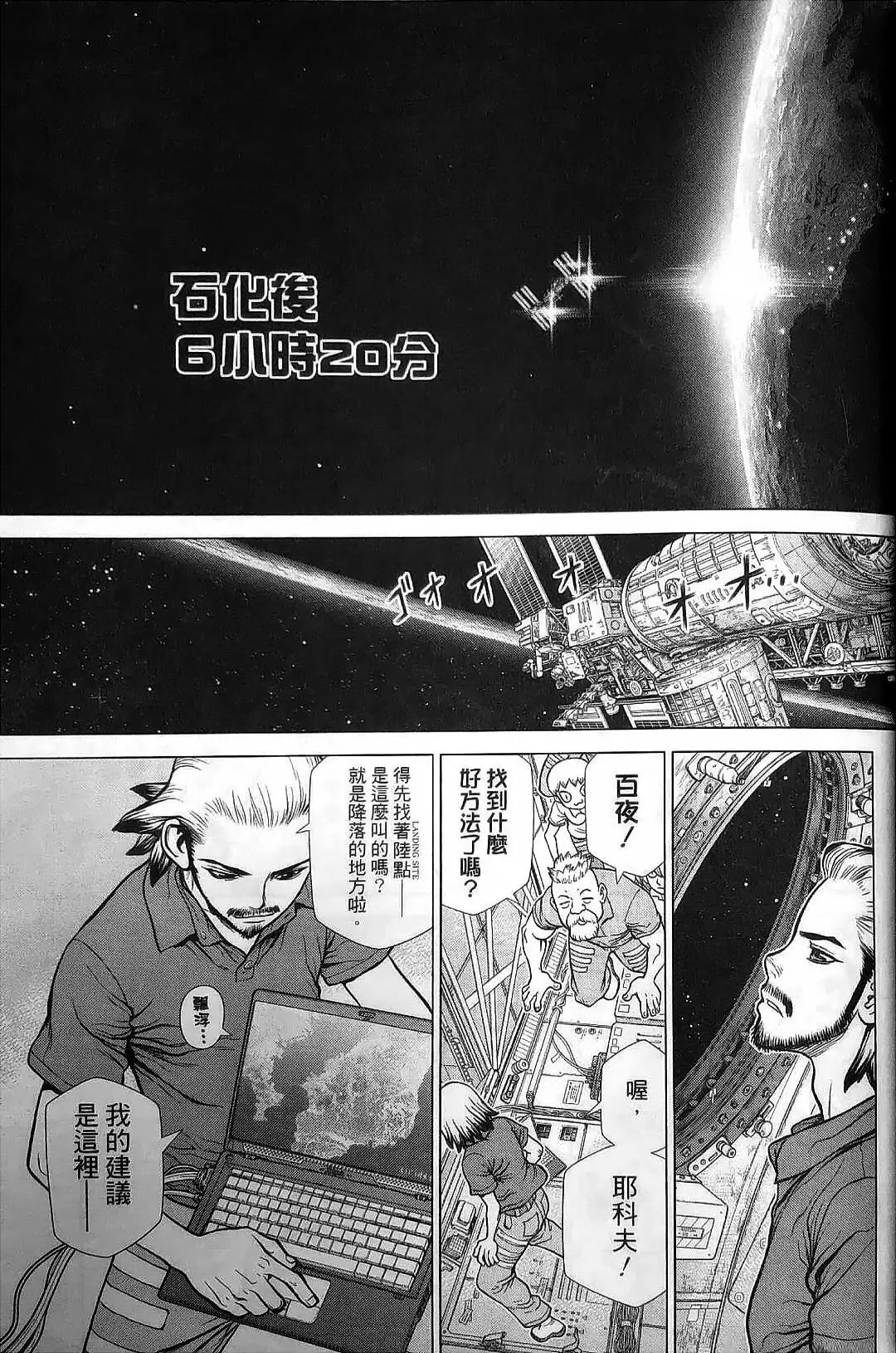 reboot:百夜02话