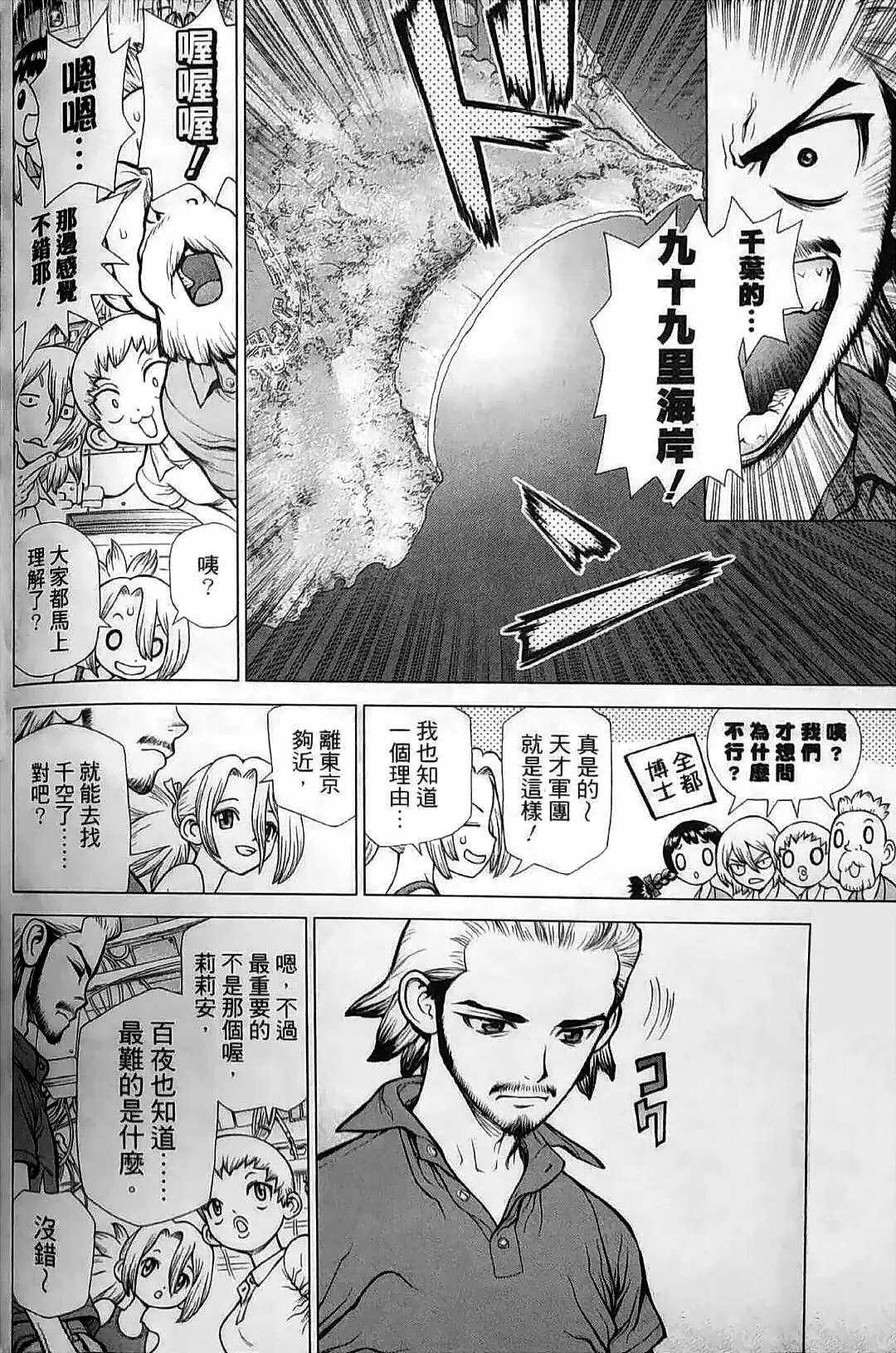 reboot:百夜02话