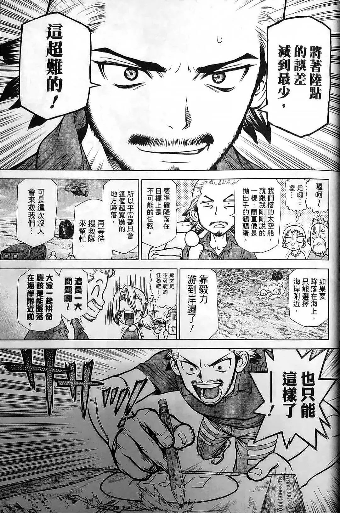 reboot:百夜02话