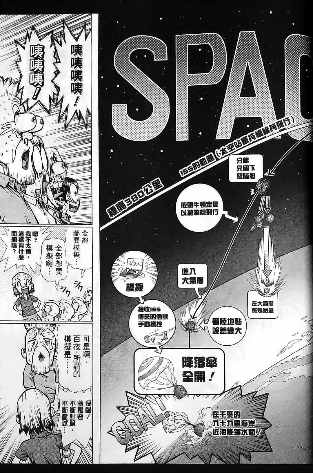 reboot:百夜02话