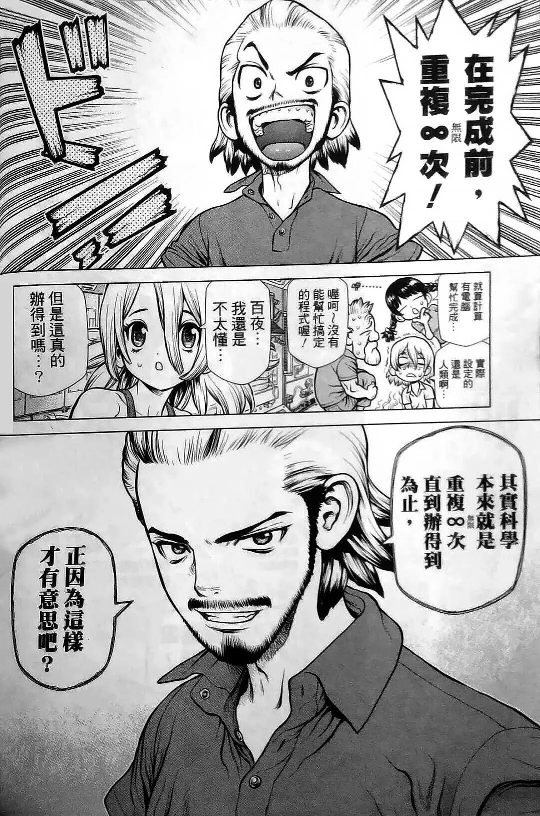 reboot:百夜02话