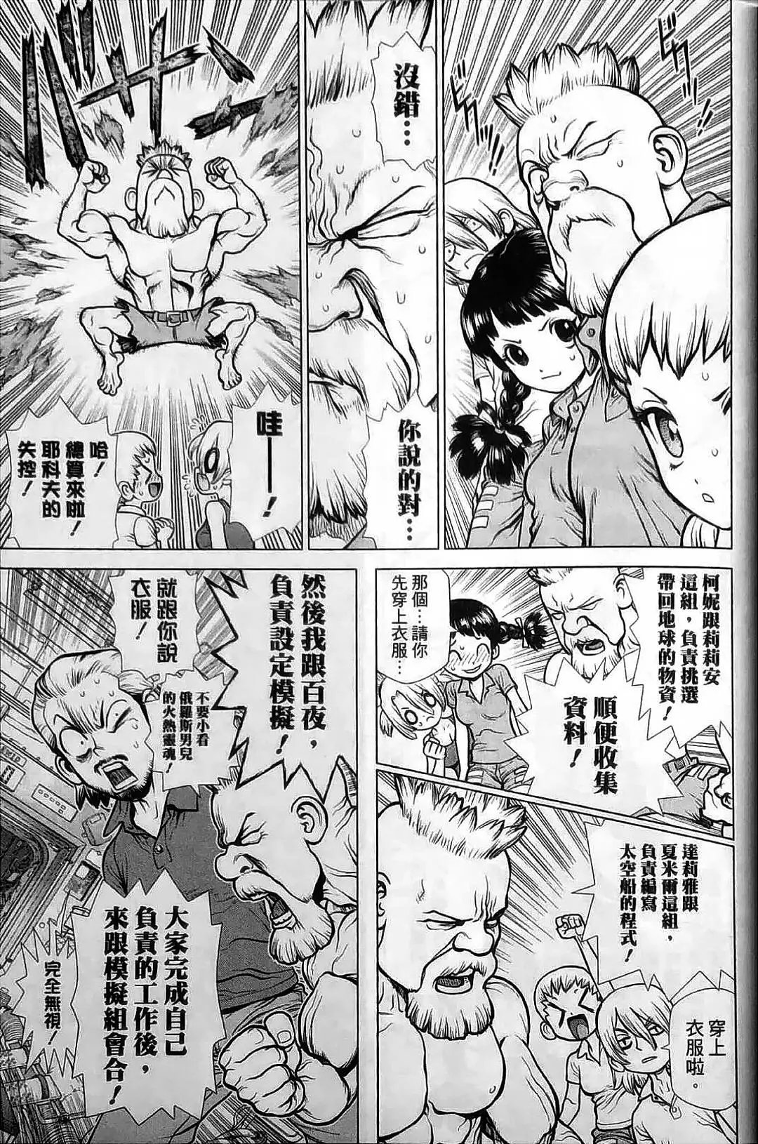 reboot:百夜02话