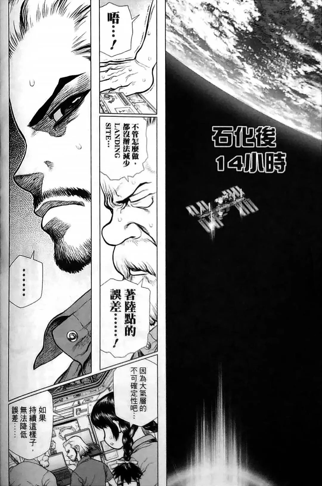 reboot:百夜02话