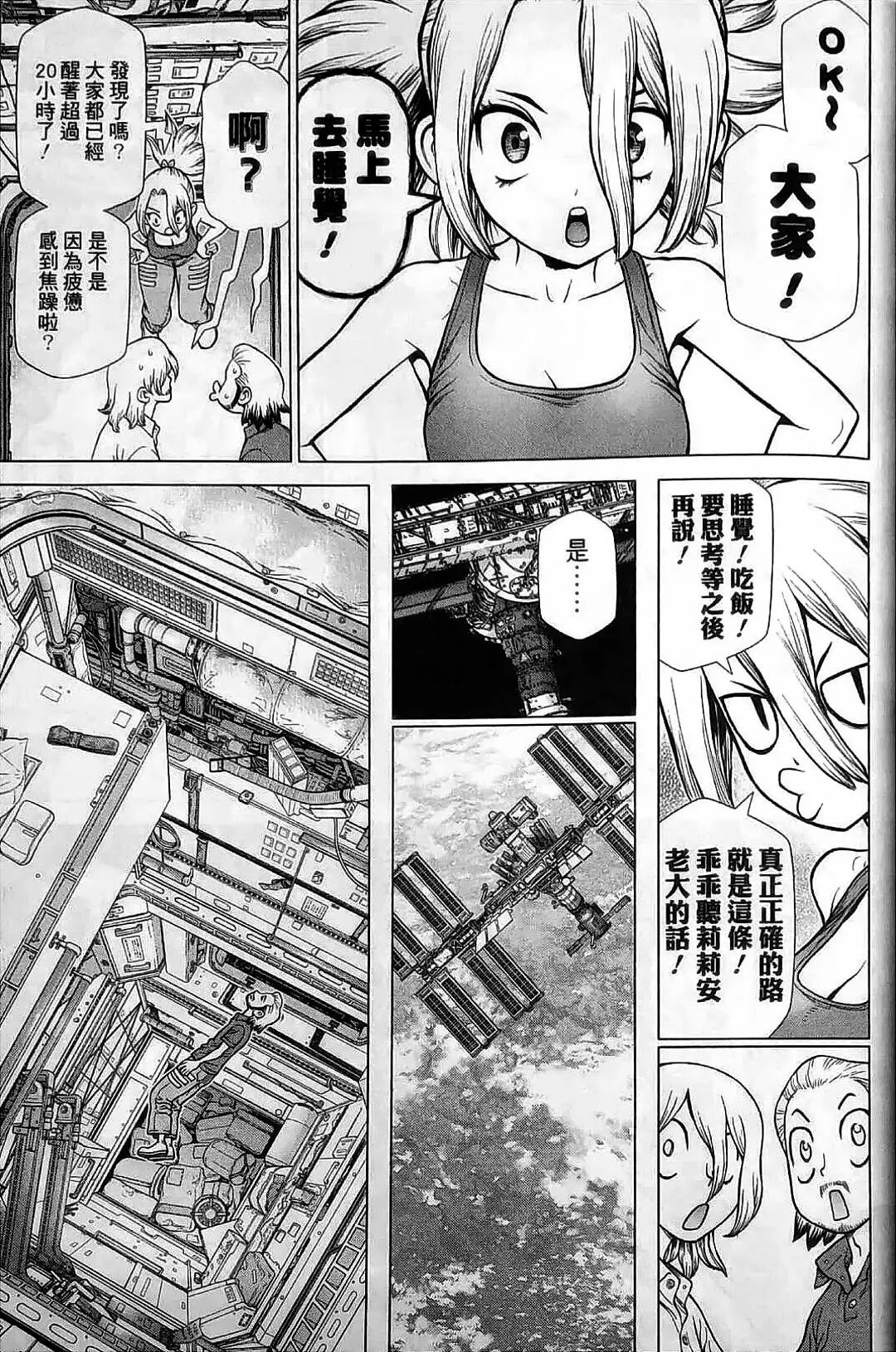 reboot:百夜02话