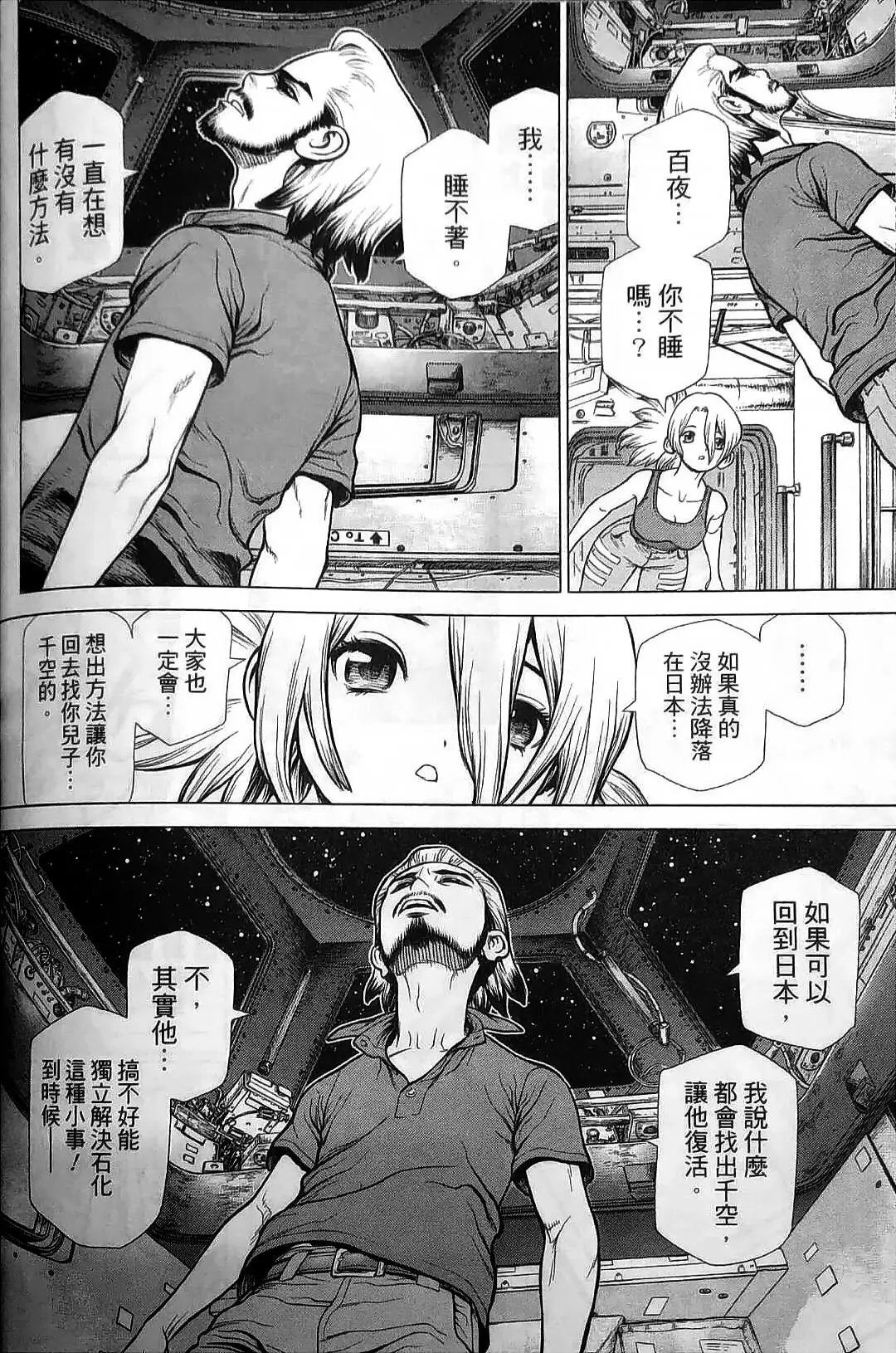 reboot:百夜02话