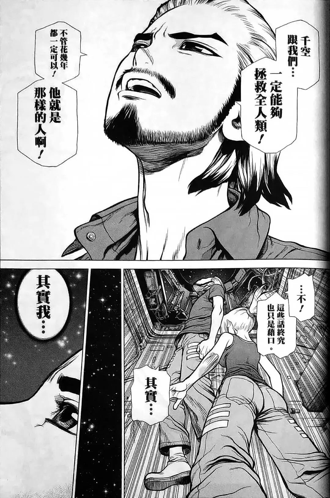 reboot:百夜02话