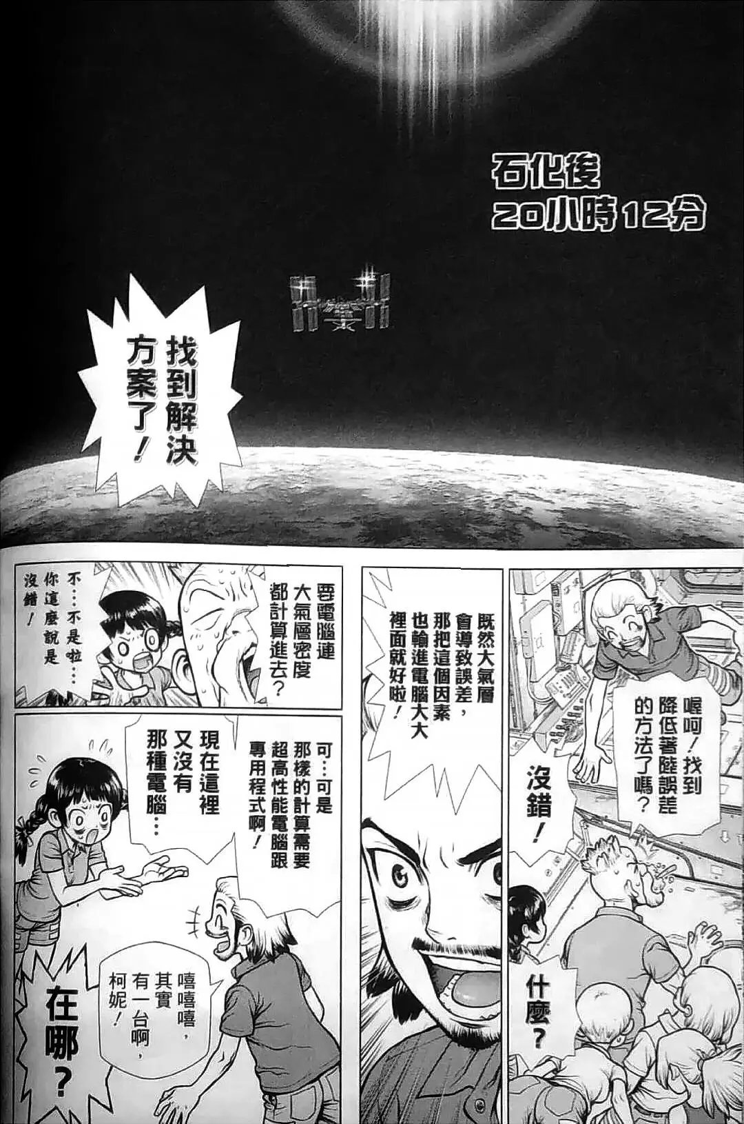 reboot:百夜02话