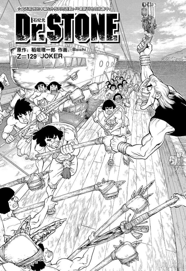 第129话