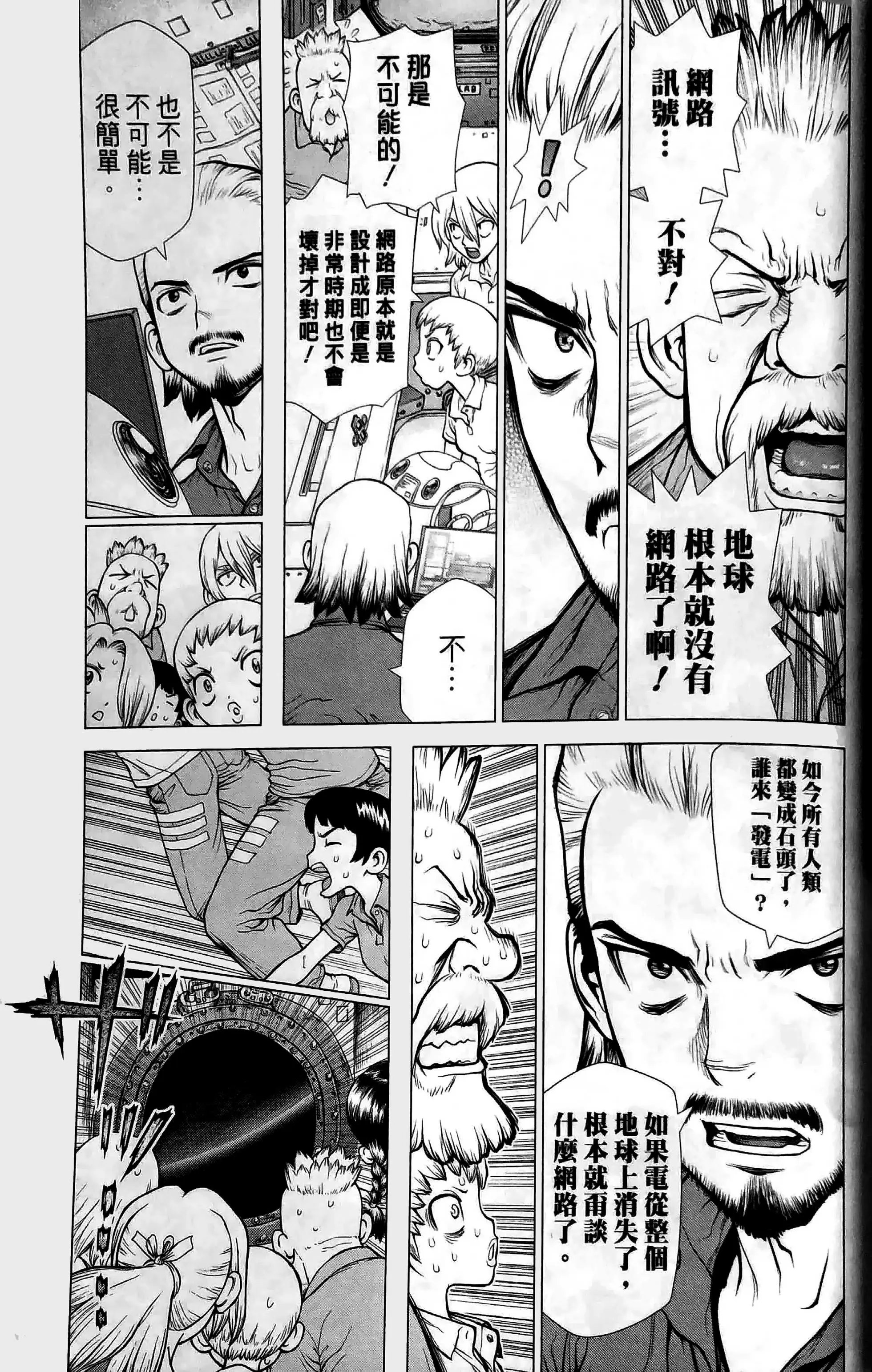 reboot：百夜03