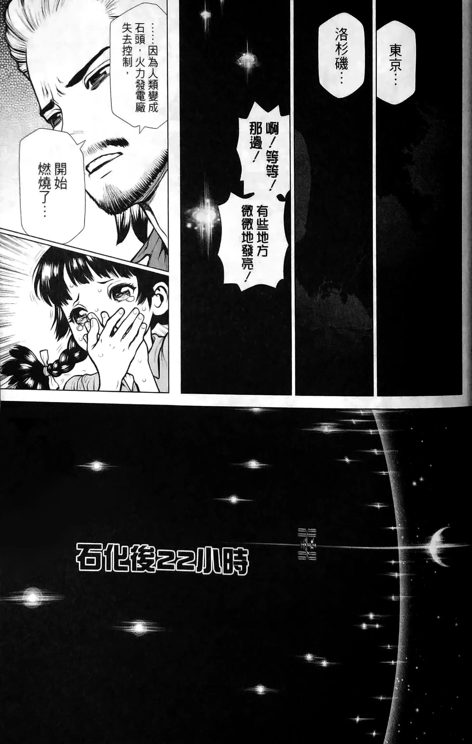 reboot：百夜03