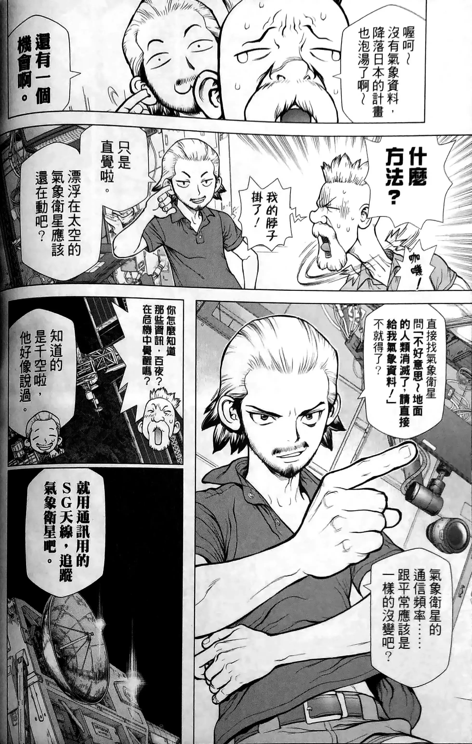reboot：百夜03