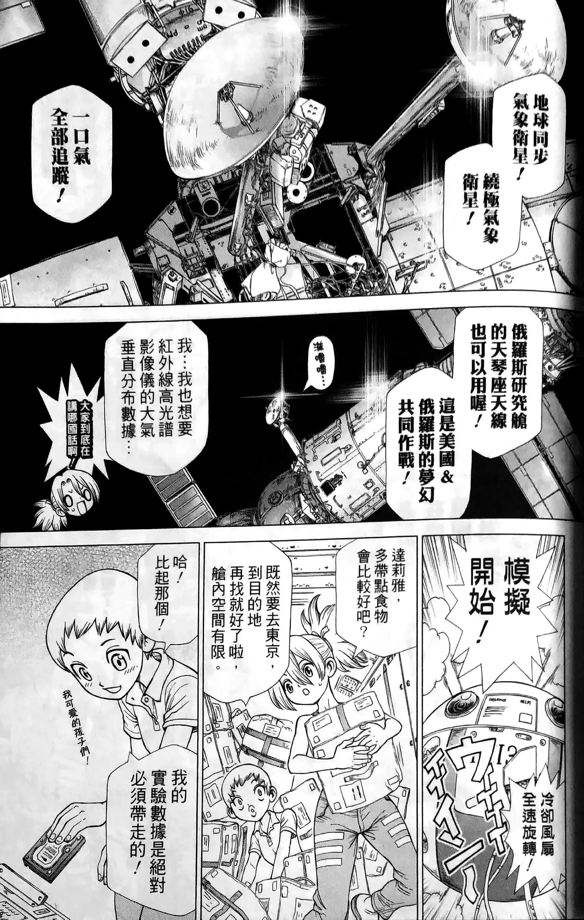 reboot：百夜03