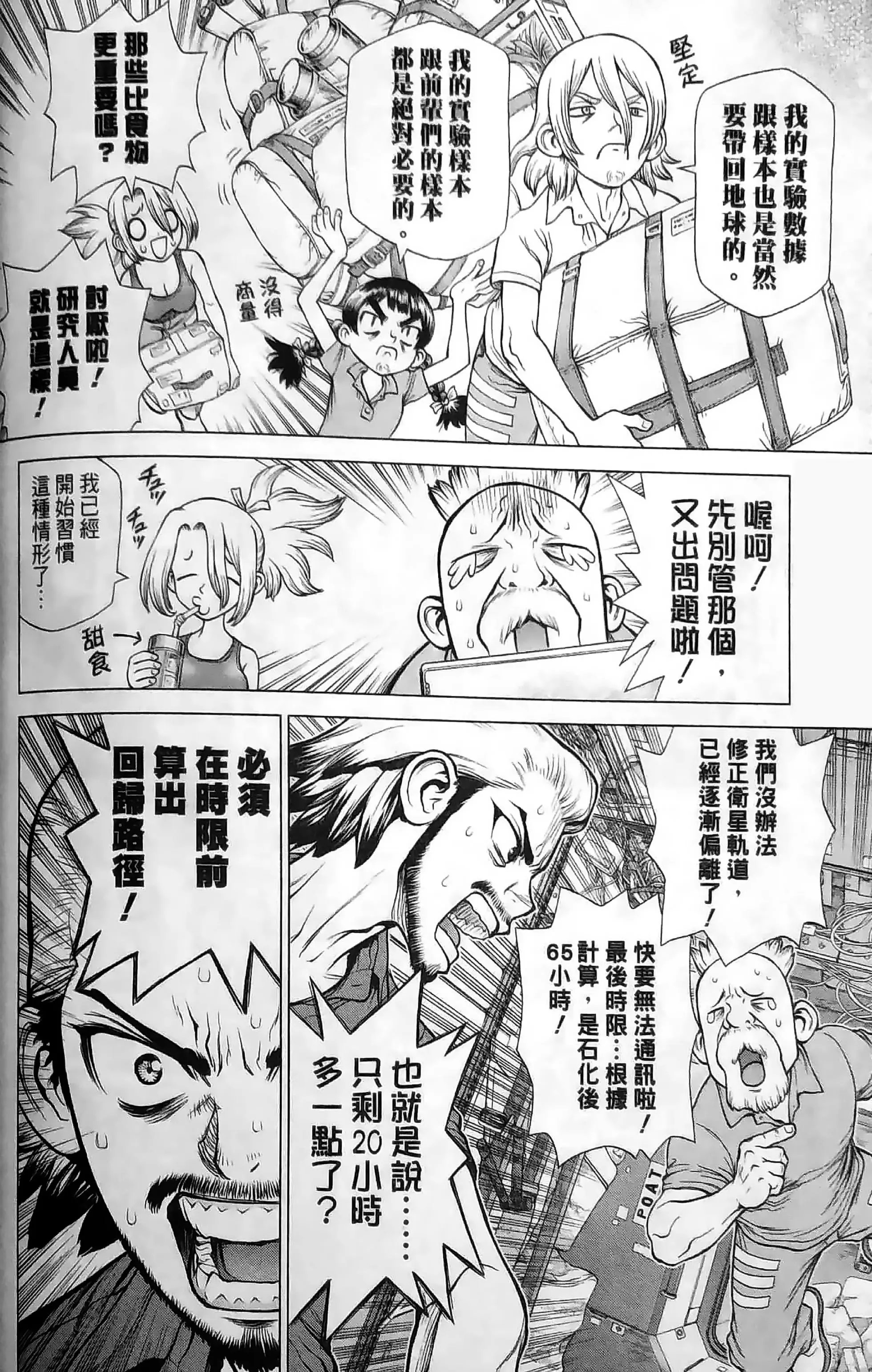 reboot：百夜03