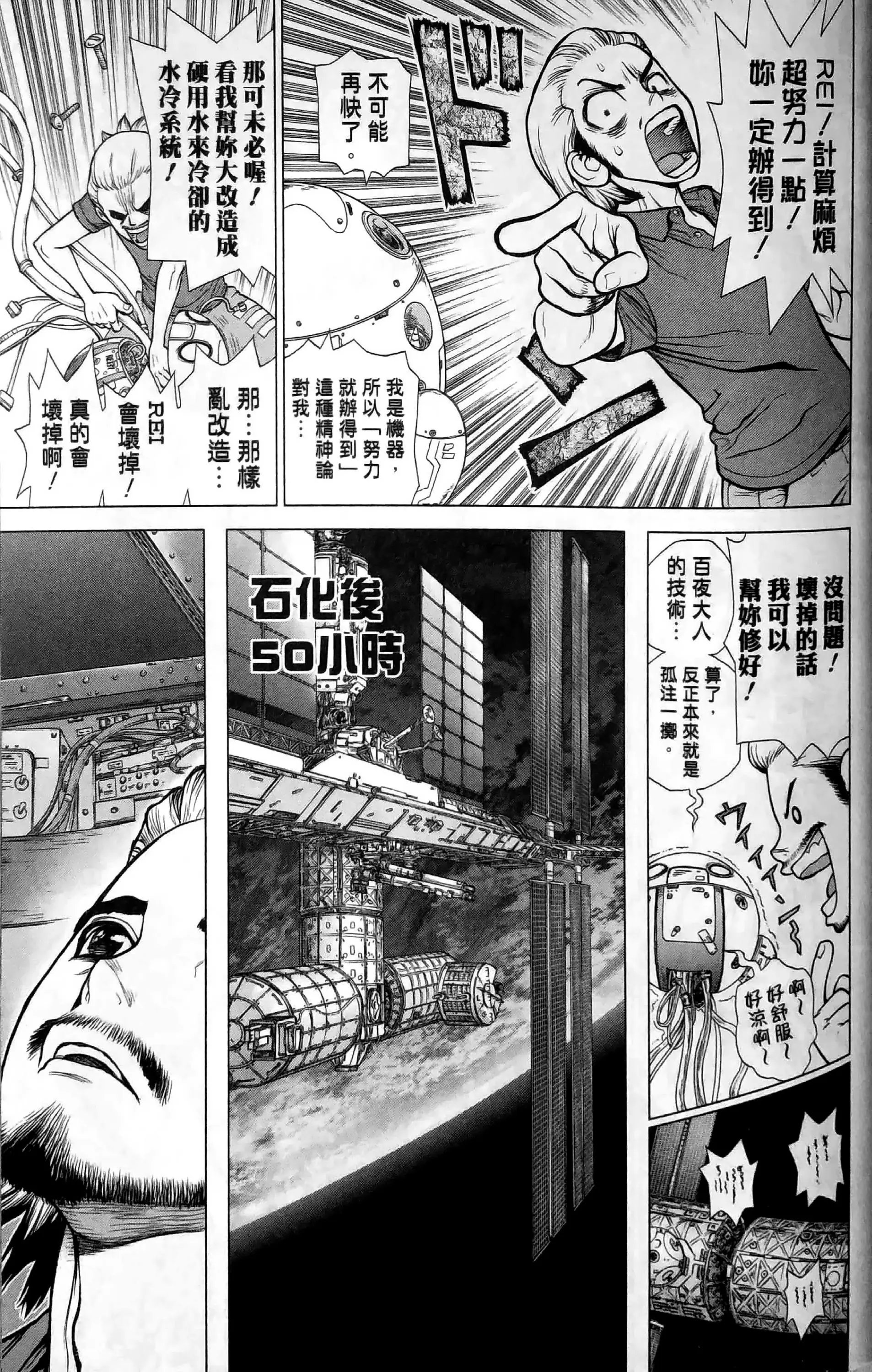 reboot：百夜03