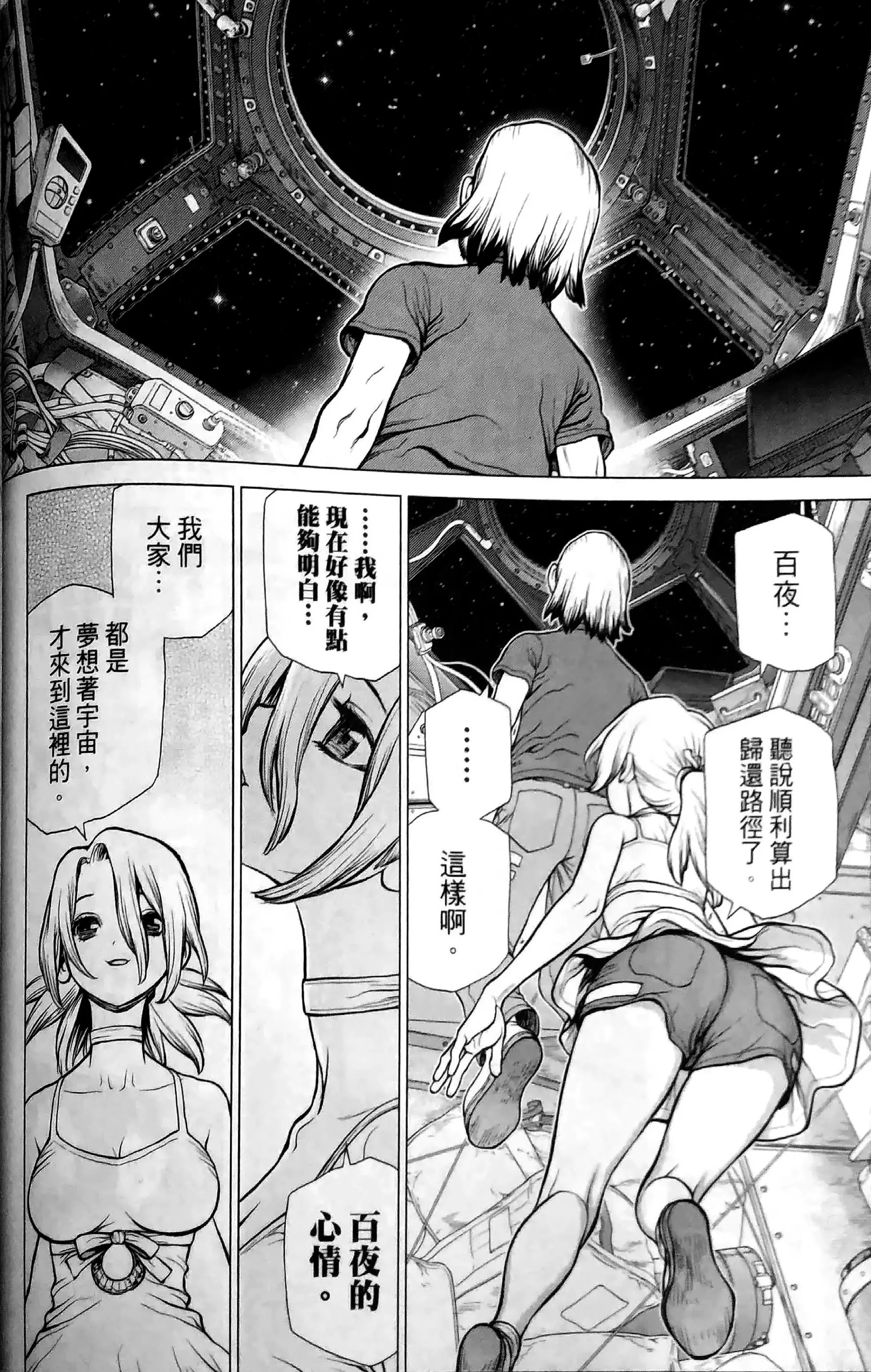 reboot：百夜03