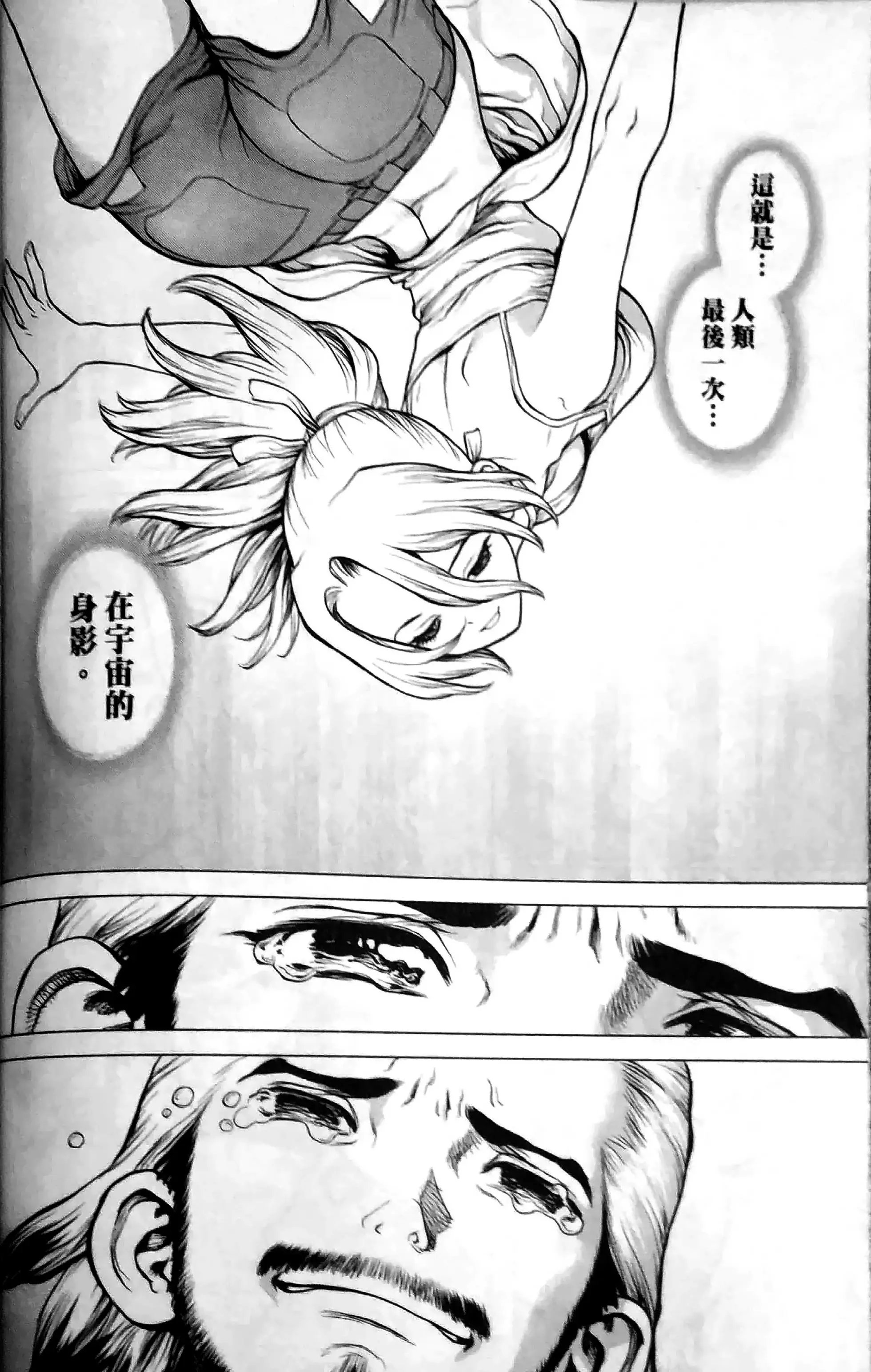 reboot：百夜03