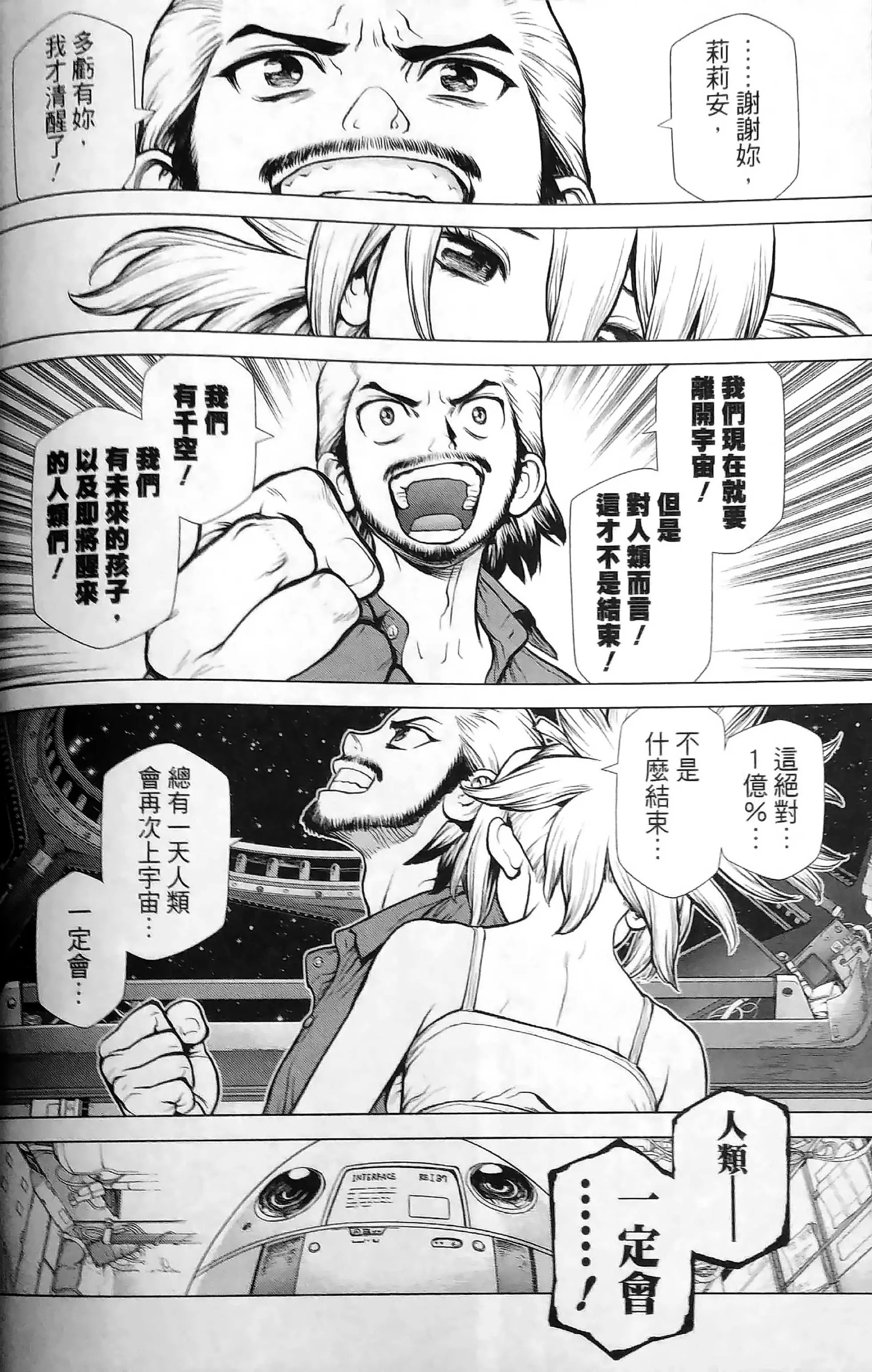 reboot：百夜03