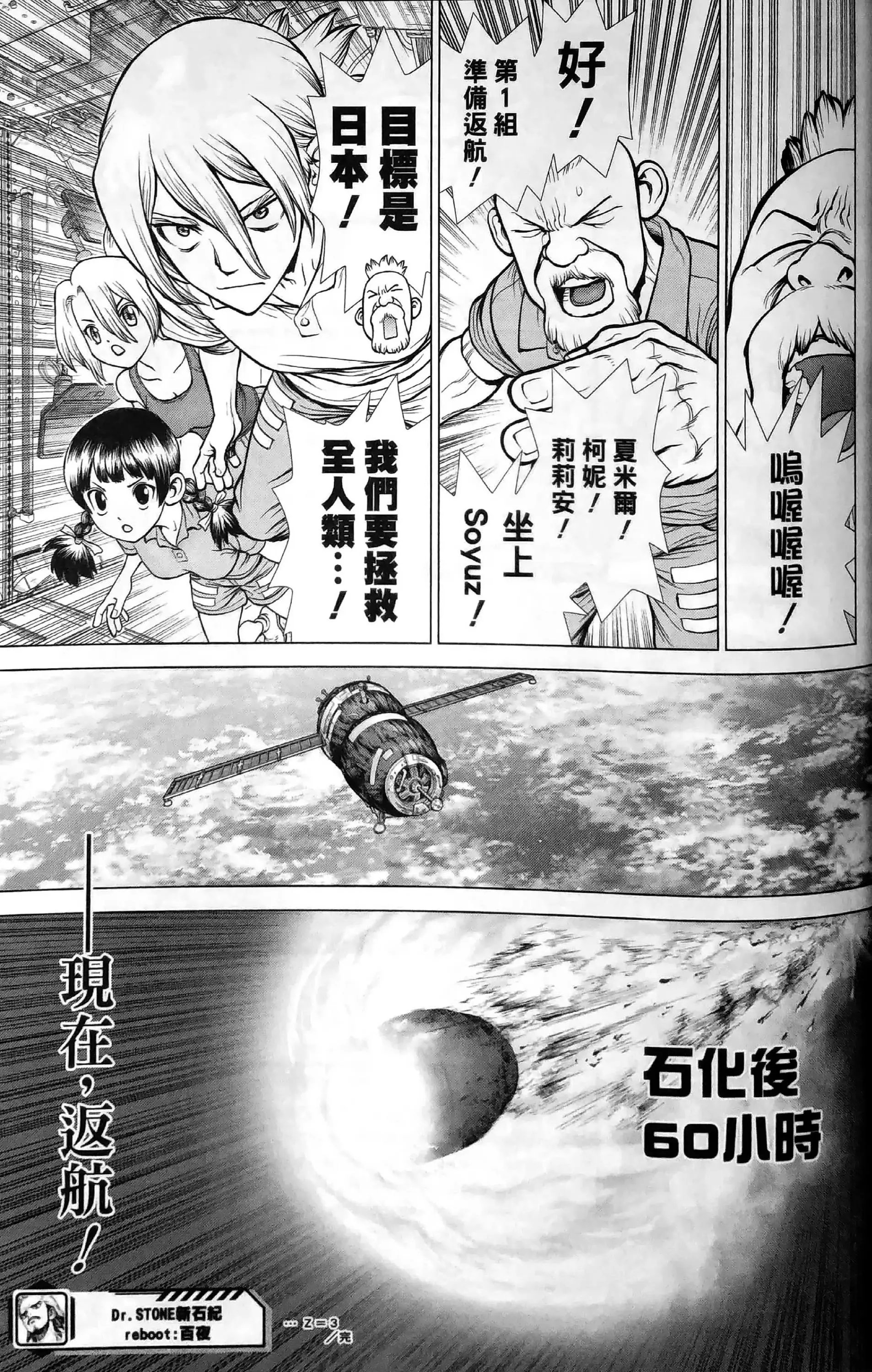 reboot：百夜03