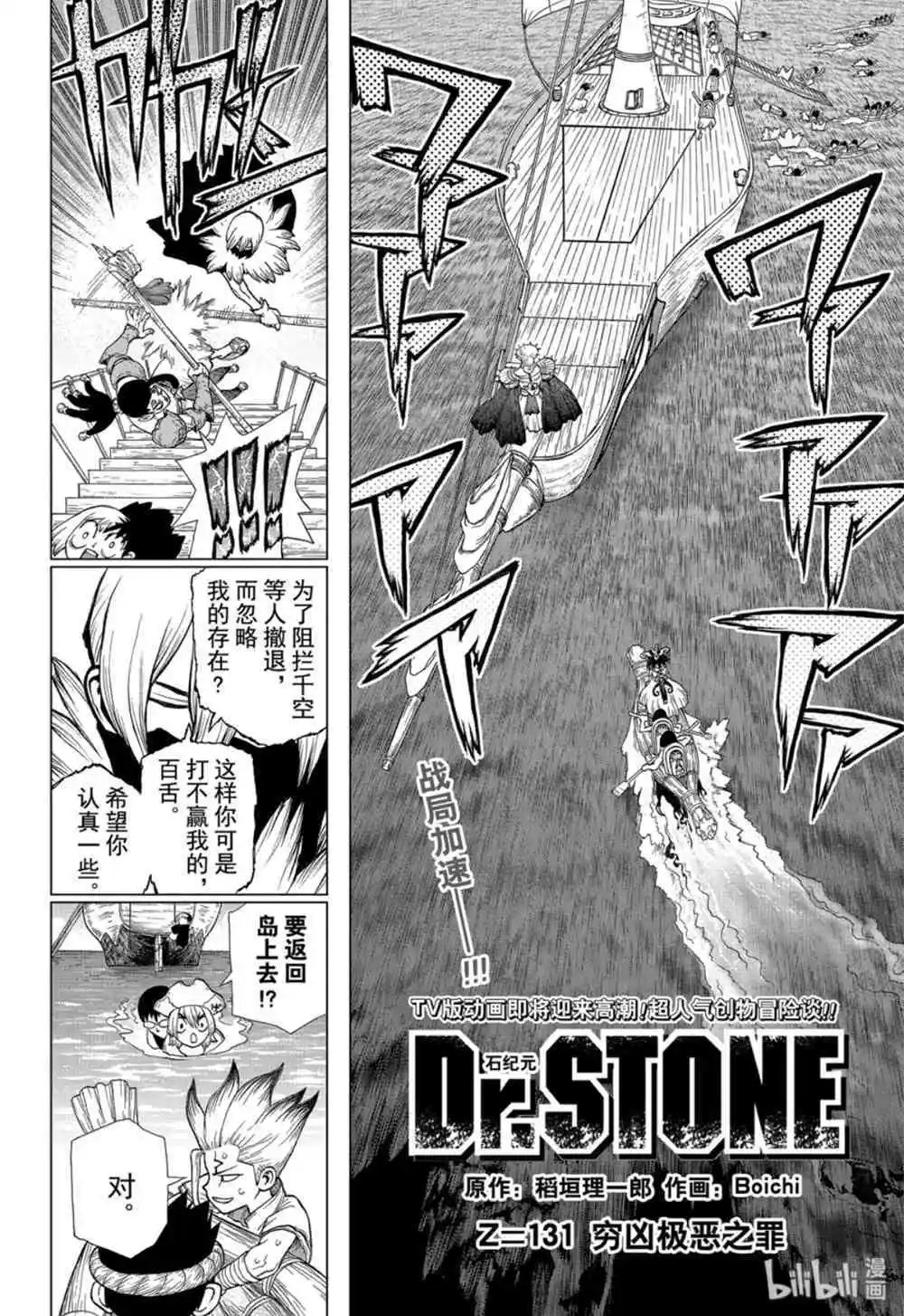 第131话