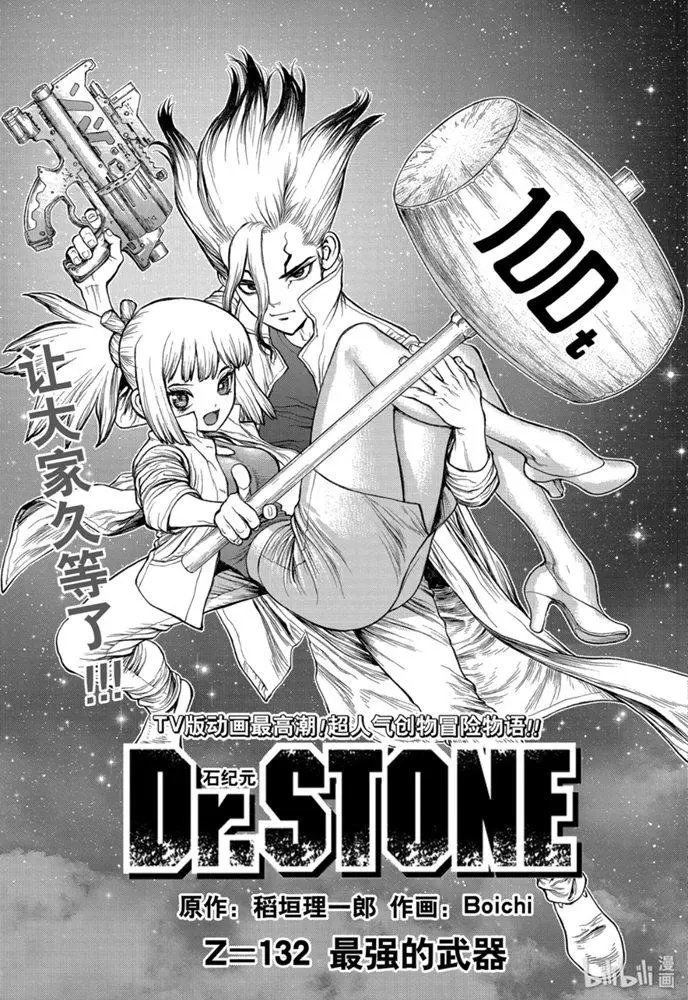 第132话