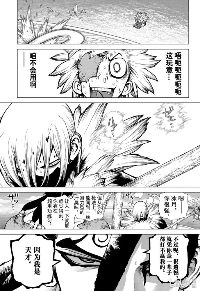 第132话