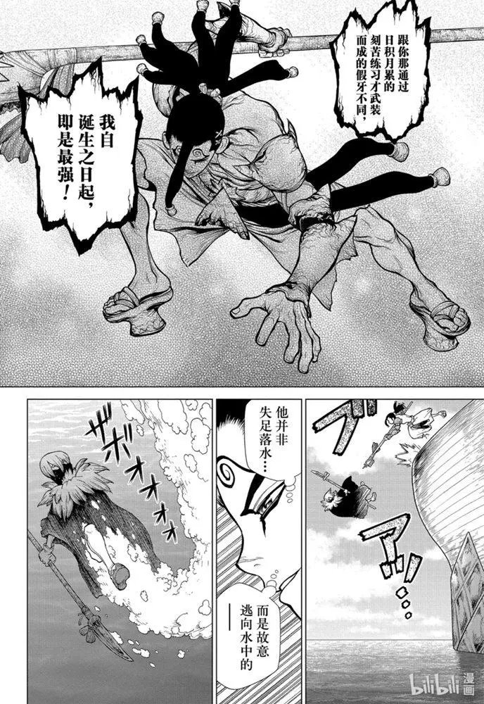 第132话