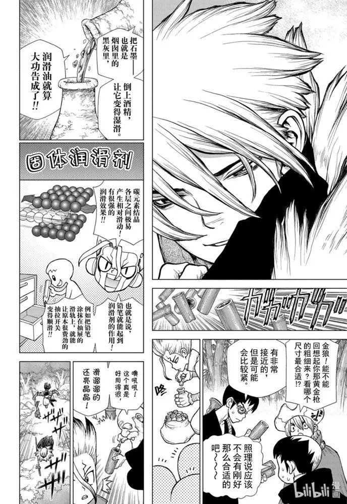 第132话