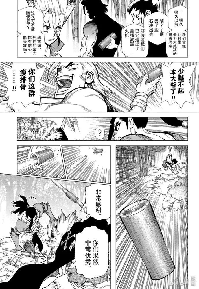 第132话