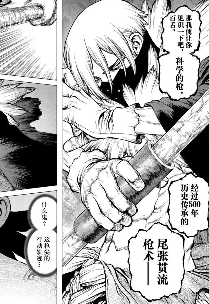 第132话