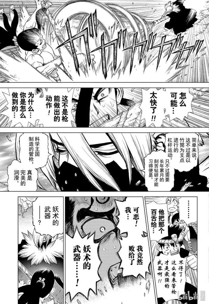 第132话