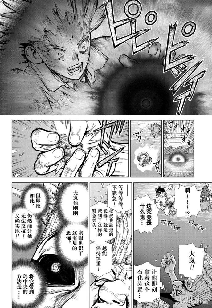 第133话
