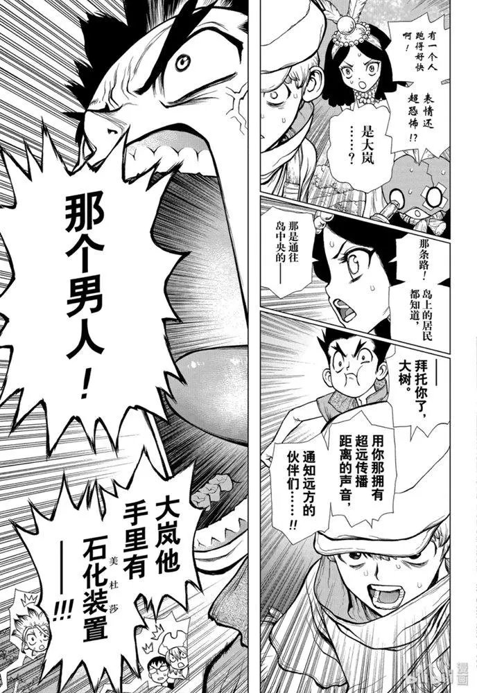 第133话