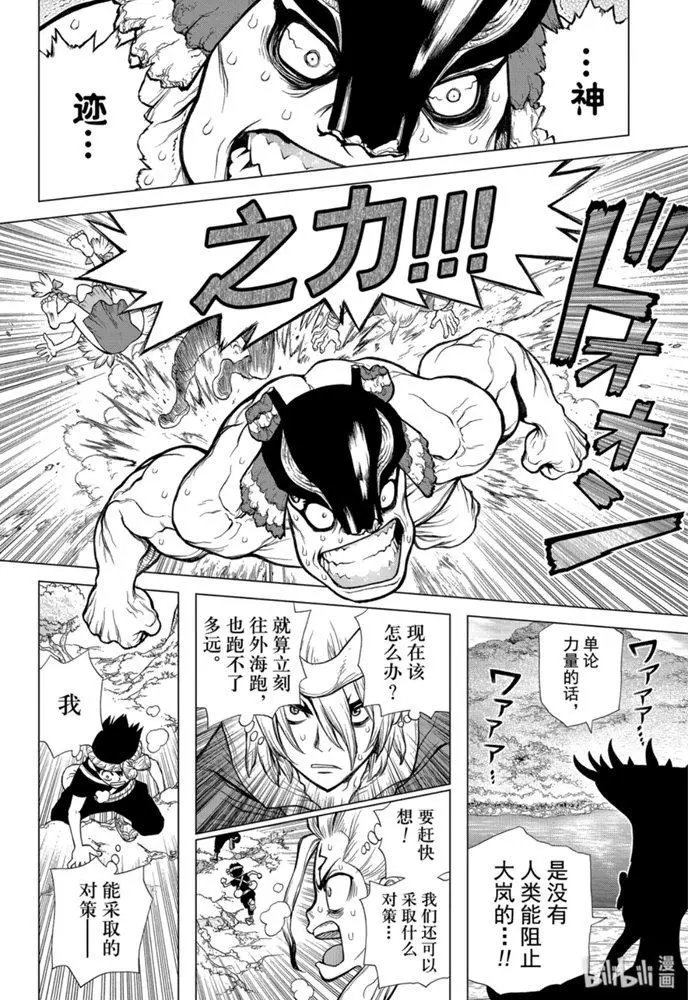第133话
