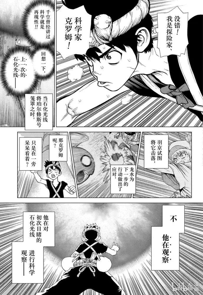 第133话
