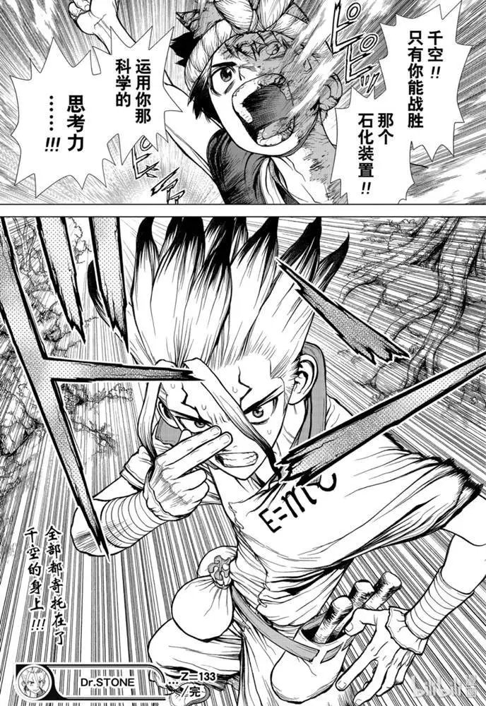 第133话