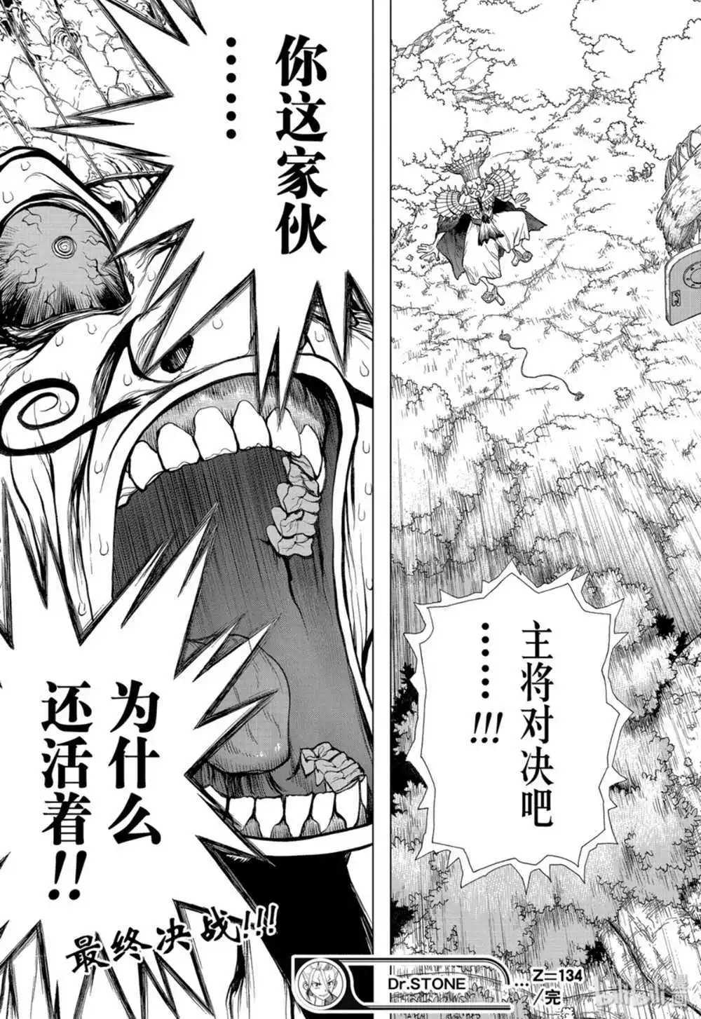第134话