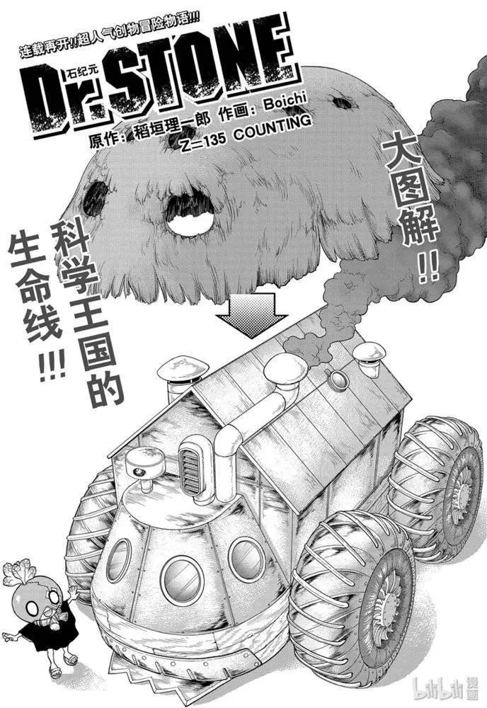 第135话