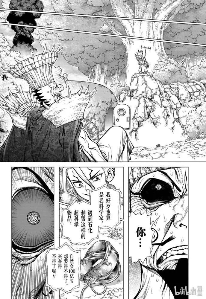 第135话