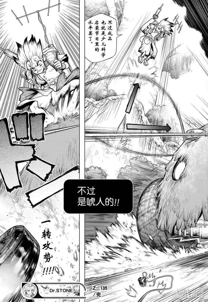 第135话