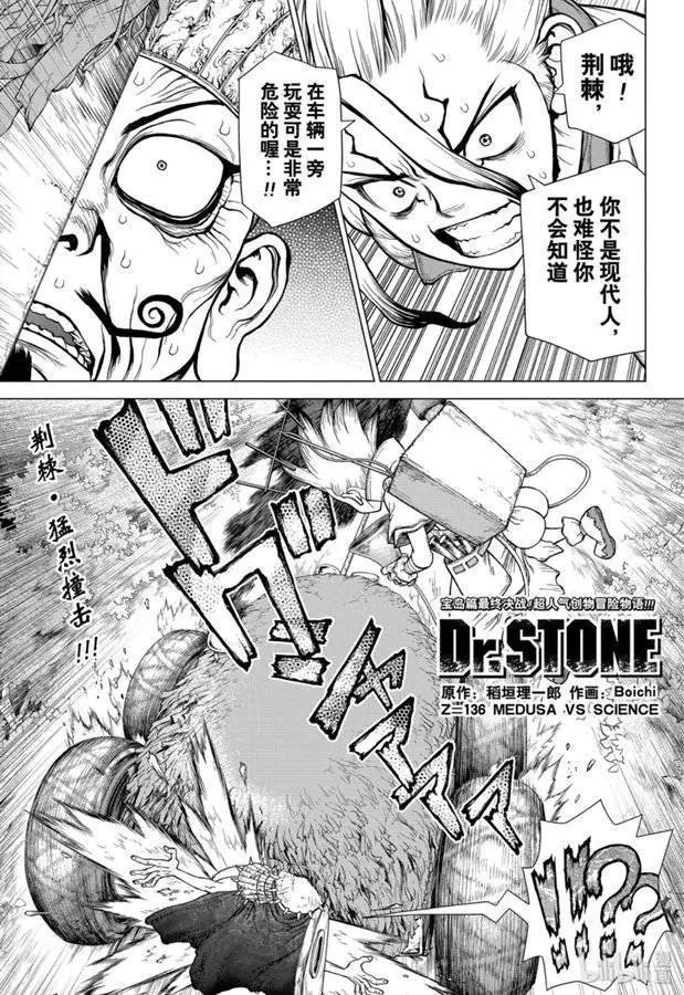 第136话