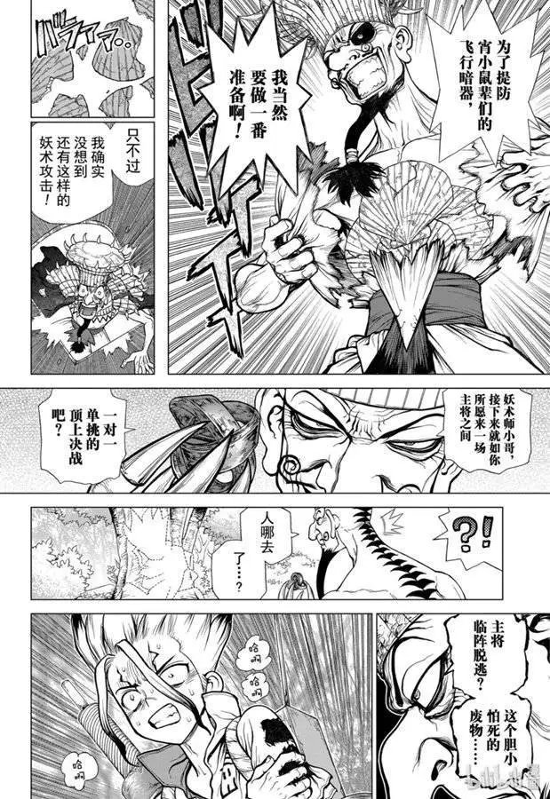 第136话