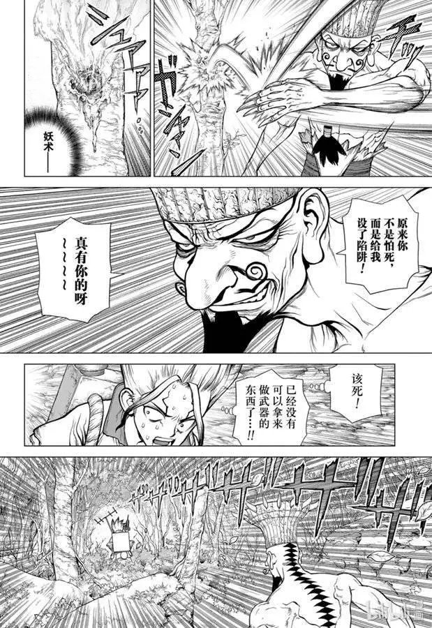 第136话