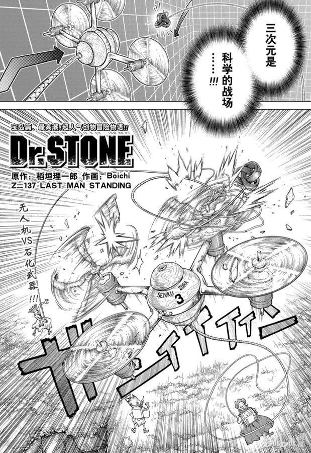 第137话