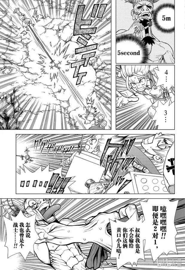 第137话