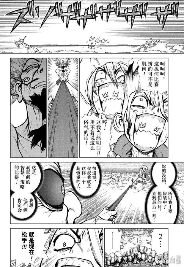 第137话